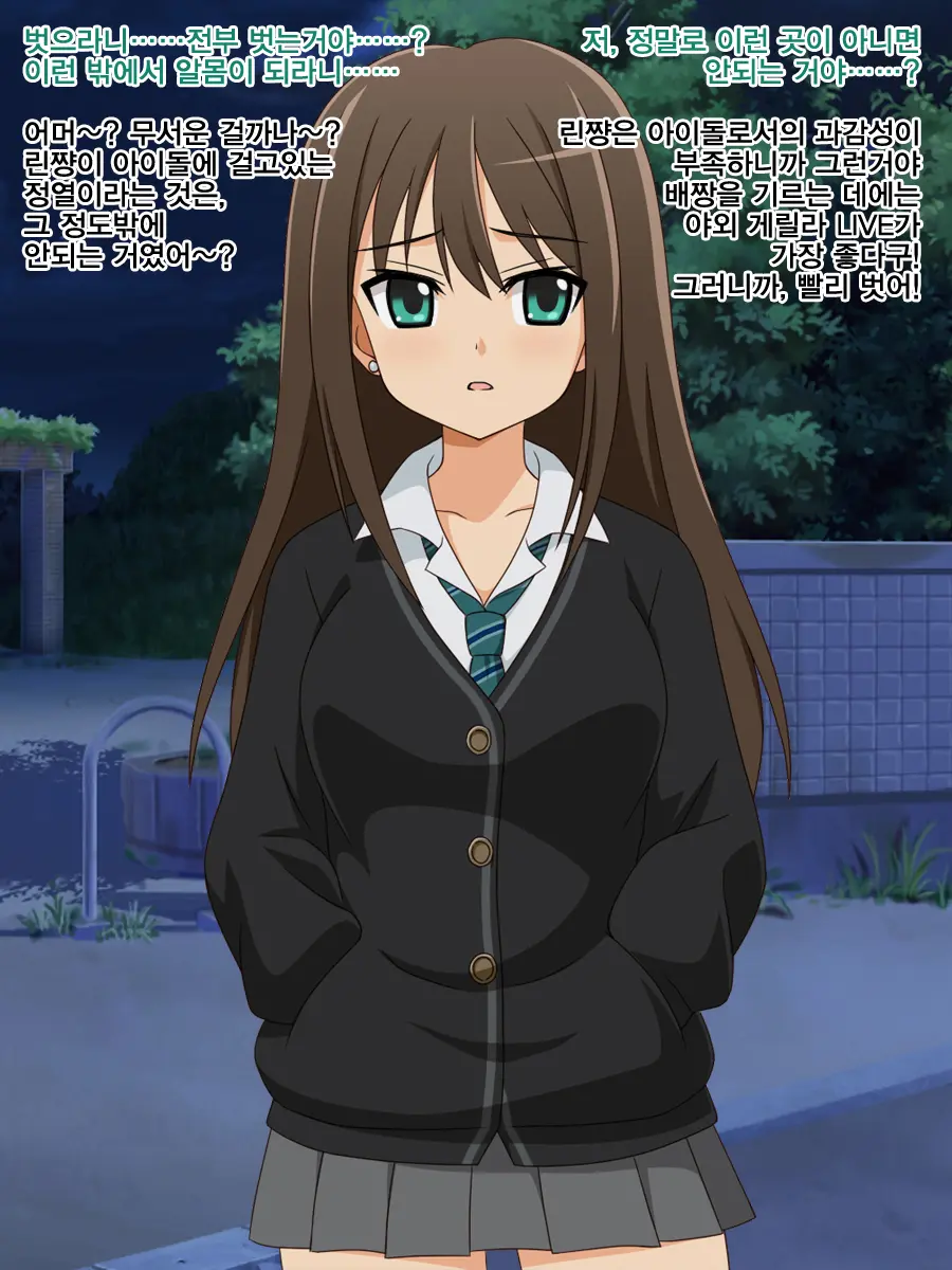 Kimoota P No Idol Ikusei Toranomaki! ~Cool Na JK O Kimoota Chinpo Daisuki Na Dosukebe Idol Ni Shichaimasu!~